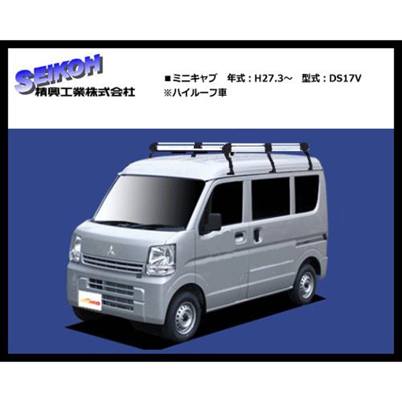 タフレック ルーフキャリア HH437A ミニキャブ DS17V（ハイルーフ車）6