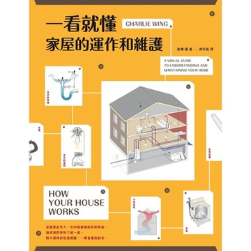 一看就懂家屋的運作和維護_Readmoo 讀墨電子書