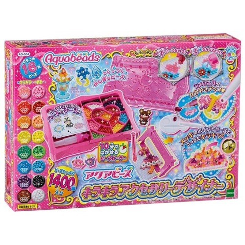 アクアビーズ キラキラアクセサリーデザイナー おもちゃ こども 子供 女の子 ままごと ごっこ 作る 6歳 通販 Lineポイント最大0 5 Get Lineショッピング