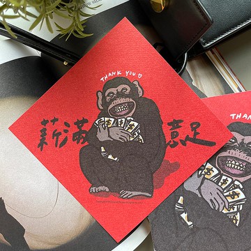 【快速出貨】薪滿意足春聯斗方