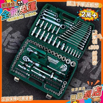 西成製造🚀汽修工具汽車維修套裝套筒棘輪扳手工具大中小飛組合套裝工具修車