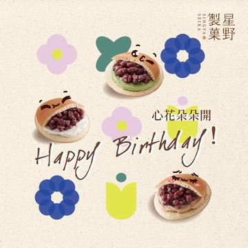【星野製菓】經典生銅鑼燒-綜合/十二入｜冰涼消暑🧊｜生日禮｜感謝禮｜告白禮物