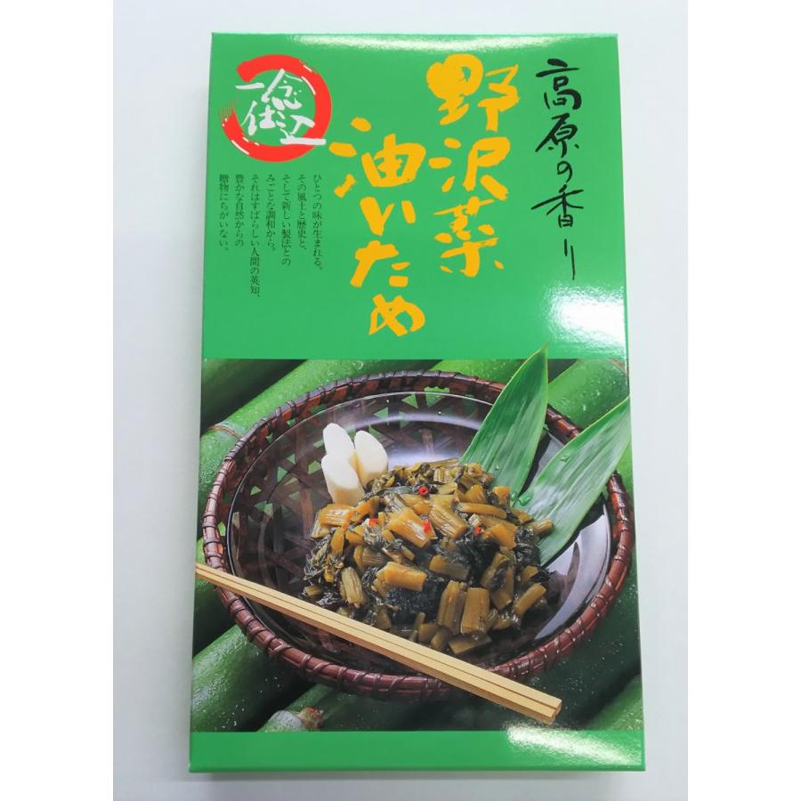 のざわな 野沢菜油いため　箱　ご飯のお供　おつまみ