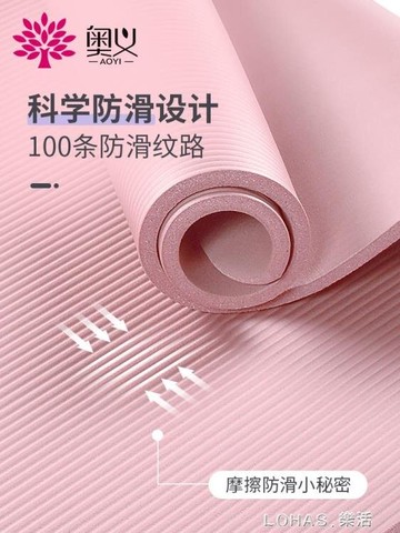 瑜伽墊初學者女男士加厚加寬加長健身舞蹈防滑瑜珈地墊子家用 【9折特惠】
