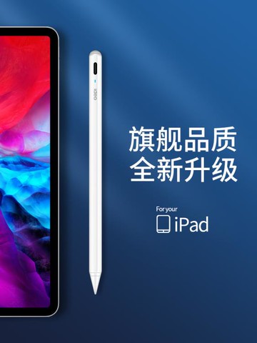 電容筆ipad筆ipadpencil apple pencil平板觸控筆2021二代傾斜觸屏手寫筆【尾牙特惠】