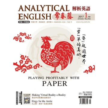常春藤解析英語 01月號/2017 第342期_Readmoo 讀墨電子書