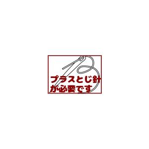 ●編み針セット●スターメで編むシンプルなマフラー 手編みキット ハマナカ・リッチモア 編み図