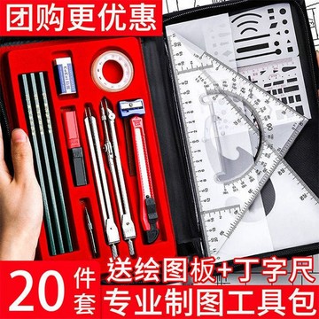 熱賣英雄學生繪圖工具套裝圓規機械製圖儀器土木建築丁字尺金絲猴工程