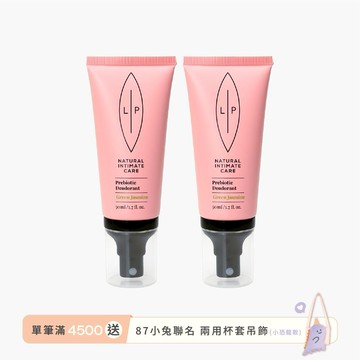 【滿額贈】茉莉益生元平衡私密噴霧2入組 茉莉益生元平衡私密噴霧 50ml