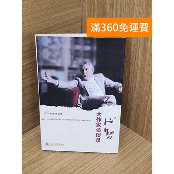 【雷根360免運】【送贈品】心智  #七成新【QHF1165】