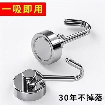 🚚臺灣48H出🚀強力磁鐵掛鉤免打孔強磁吸鉤冰箱防盜門廚房磁力鉤宿舍無痕磁吸鉤🚍免運+可開發票🎀