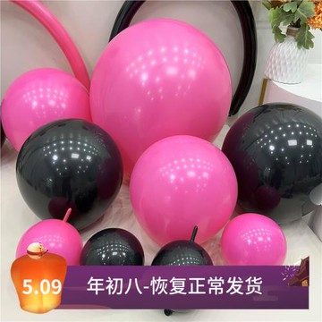 七夕裝飾氣球5/10/12/18/36寸淺深玫紅黑色草莓熊 尾巴球 260長條