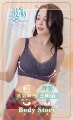 內衣頻道 6690 大罩杯輕薄立體透氣棉-蜂巢超薄杯-無鋼圈胸罩(單入)