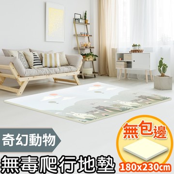 LOG 樂格 XPE環保無毒爬行墊2cm -奇幻動物 (230x180x厚2cm)