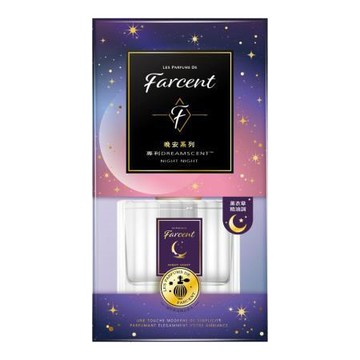 花仙子Farcent晚安系列精油室內擴香/望幽晚安-薰衣草精油調/120ml/組