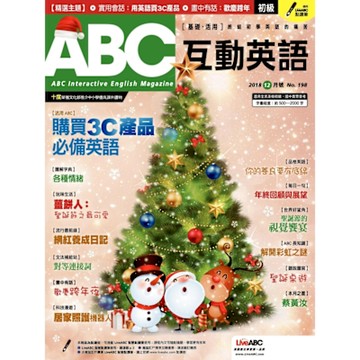 ABC互動英語 12月號/2018 第198期_Readmoo 讀墨電子書