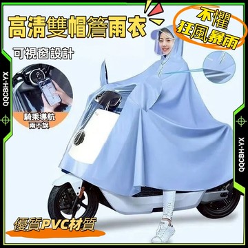 隔日達🎍 機車雨衣一件式 騎行雨衣 機車雨衣 電動電瓶車雨衣 加厚加大全身防暴雨雨披 摩託車雨衣  騎車雨衣 電動車雨衣