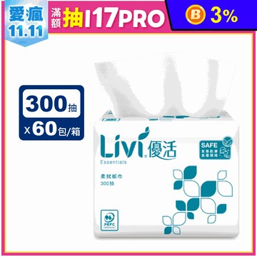 【Livi 優活】單抽式柔拭紙巾(300抽x60包/箱)