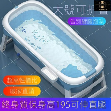 折疊浴缸 泡澡桶 浴盆 洗澡盆 折疊澡盆 沐浴桶 澡盆 折疊浴桶 浴缸 桶 成人洗澡盆 加厚大號可坐躺神器