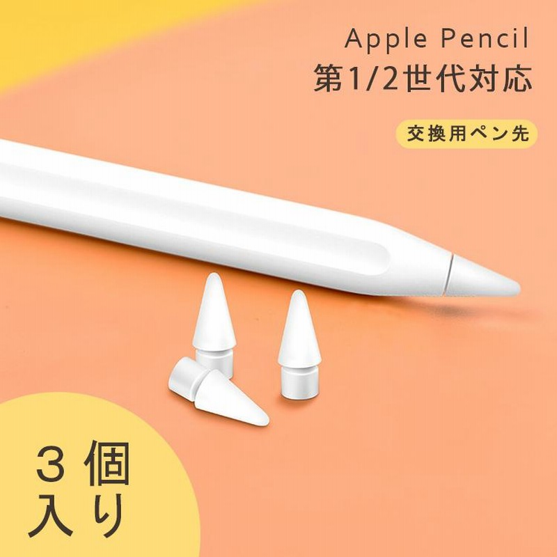 残りわずか Apple 第2世代 Pencil pencil 【純正】Apple 2世代目を徹底