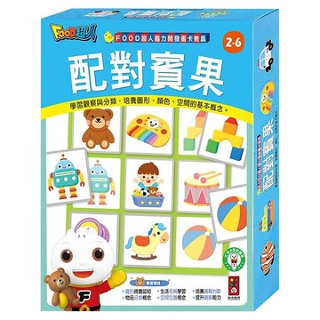 風車圖書 FOOD超人配對賓果 腦力開發圖卡教具 新版  配對賓果
