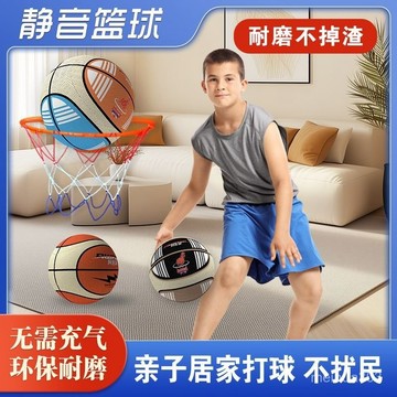 🔥台灣現貨12h速發🔥籃球 靜音籃球 第六代靜音籃球 鍛煉室內靜音籃球 不掉渣家用專業訓練籃球 無聲球 5號7號成人皮球