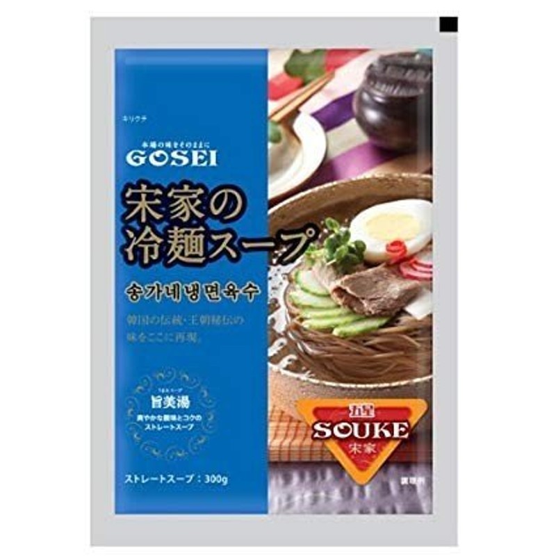 宋家・冷麺スープ【常温】　LINEショッピング