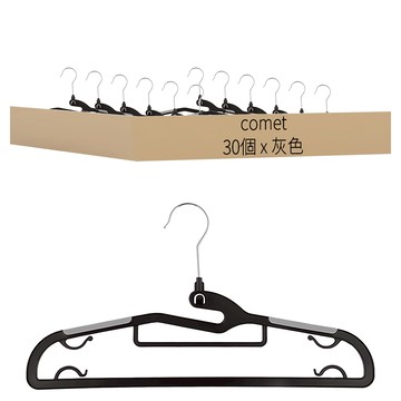 comet 可旋轉防滑衣架  灰色  30個