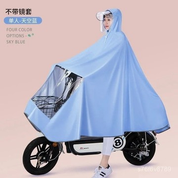 雨衣 雨披 電動車雨衣 自行車雨衣 摩託車雨衣 防暴雨 雨衣電動車摩託車雨披男女成人單人雙帽簷加大加厚自行車騎行雨衣