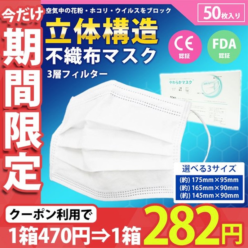 40％OFFクーポン】マスク 50枚 使い捨てマスク 大人用 不織布マスク 10枚ずつ個包装 ふつうサイズ 飛沫防止 平ゴム 99%カット 三層構造  フィルター WEIMALL 通販 LINEポイント最大0.5%GET | LINEショッピング