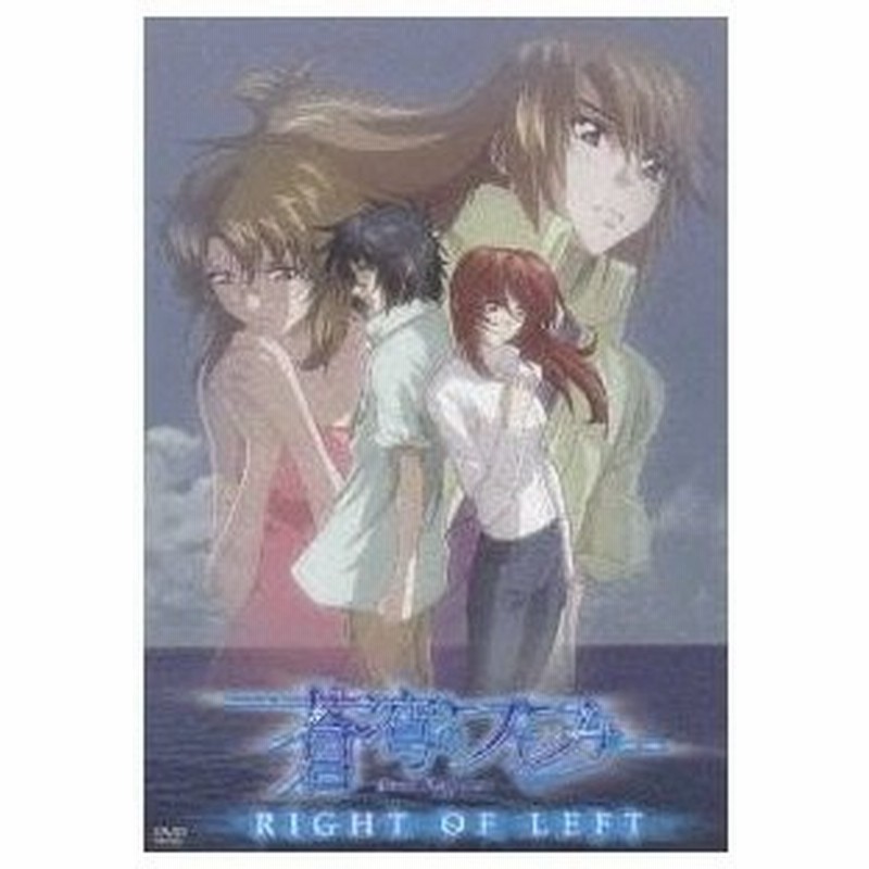 蒼穹のファフナー Right Of Left Dvd 通販 Lineポイント最大0 5 Get Lineショッピング