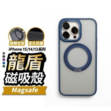 Q哥 龍盾 360°旋轉支架殼 iPhone 16 Pro QKKS011