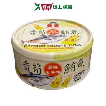 東和香筍鮪魚(150g*3入/組)【愛買】