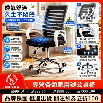 台灣出貨🔥电脑椅  經典系列辦公椅 可升降旋轉椅  書桌椅 職員椅 會議椅 辦公室椅子 電腦椅 書桌椅 網椅