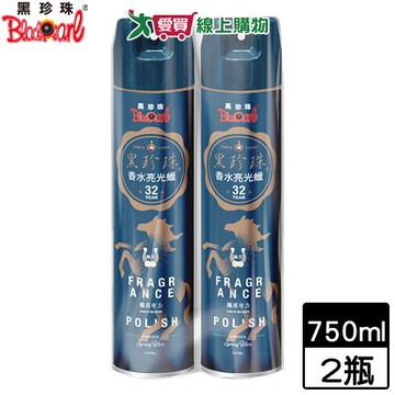 黑珍珠 亮光蠟攏馬紀念版2入組 馬年 亮光蠟 車用蠟 機車汽車美容保養 防龜裂【愛買】