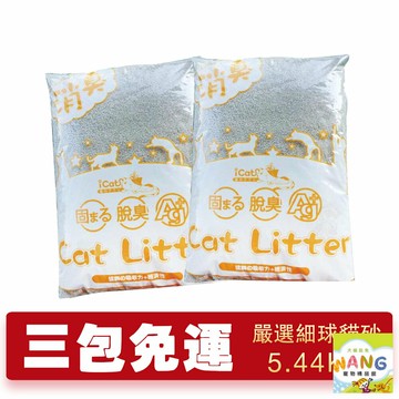 日本 icat 寵喵樂 嚴選細球貓砂 礦砂【3包組免運】12磅(5.44kg) 細球砂 低粉塵 貓砂 公司貨『????Ayumi』【 寵物用品 狂殺 ★ 滿額現抵$480 】請注意 部分出貨時間較長