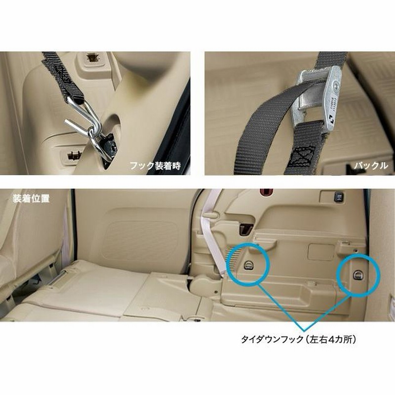 HONDA ホンダ NBOX + N-BOX + NBOXプラス 純正タイダウンベルト