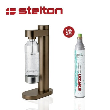 丹麥Stelton Brus 氣泡水機-古銅(內附水瓶*1)