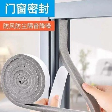 🚀隔日出🔥7.4🔥門窗密封條 自黏縫隙膠條 窗戶防風條 門縫擋風條 隔音降噪 防塵保暖 居家門窗縫隙貼 窗框密封貼