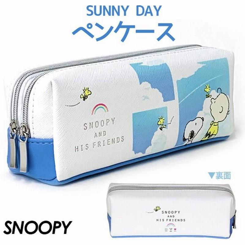 スヌーピー ペンケース Snoopy Sunny Day 2ルーム ペンポーチ 大容量 高校 女子 中学 小学生 女の子 筆箱 ペンポーチ 小物入れ レディース 通販 Lineポイント最大0 5 Get Lineショッピング