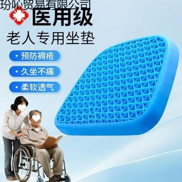 輪椅防褥瘡坐墊防屁股痛蜂窩凝膠坐墊臥床老人專用屁墊墊壓瘡
