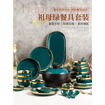 輕奢碗盤套裝家用新款陶瓷北歐碗碟餐具高級感喬遷新居碗盤勺組合