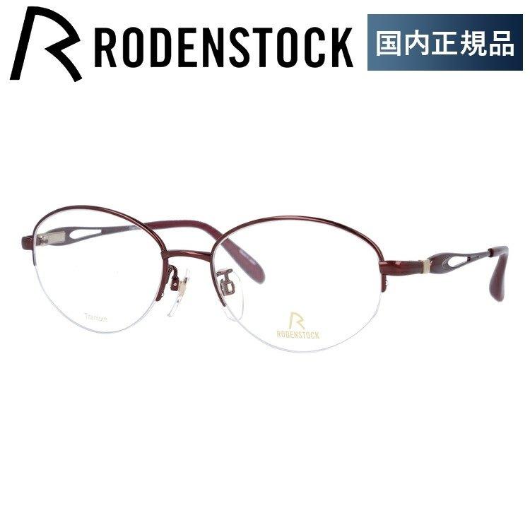 通販特価商品 ☆ RODENSTOCK 超軽量 眼鏡 ナイロール フレーム