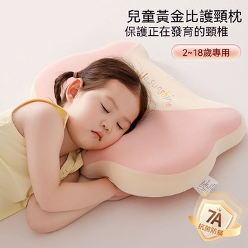 兒童枕頭6歲以上四季通用記憶枕護頸椎助睡眠3到6歲寶寶側睡整頭
