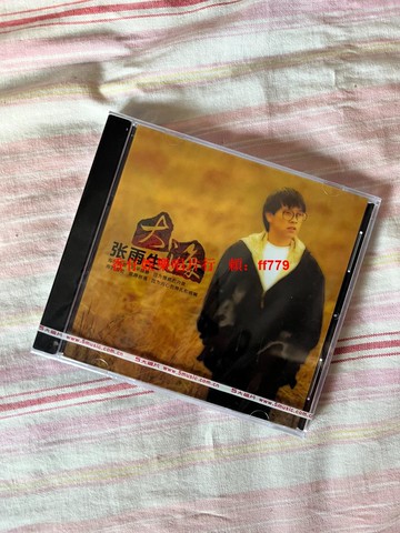 張雨生 大海 經典五大正版CD 全新未拆 盒裝 我是一棵秋天的樹 華語懷舊金曲 收藏專輯