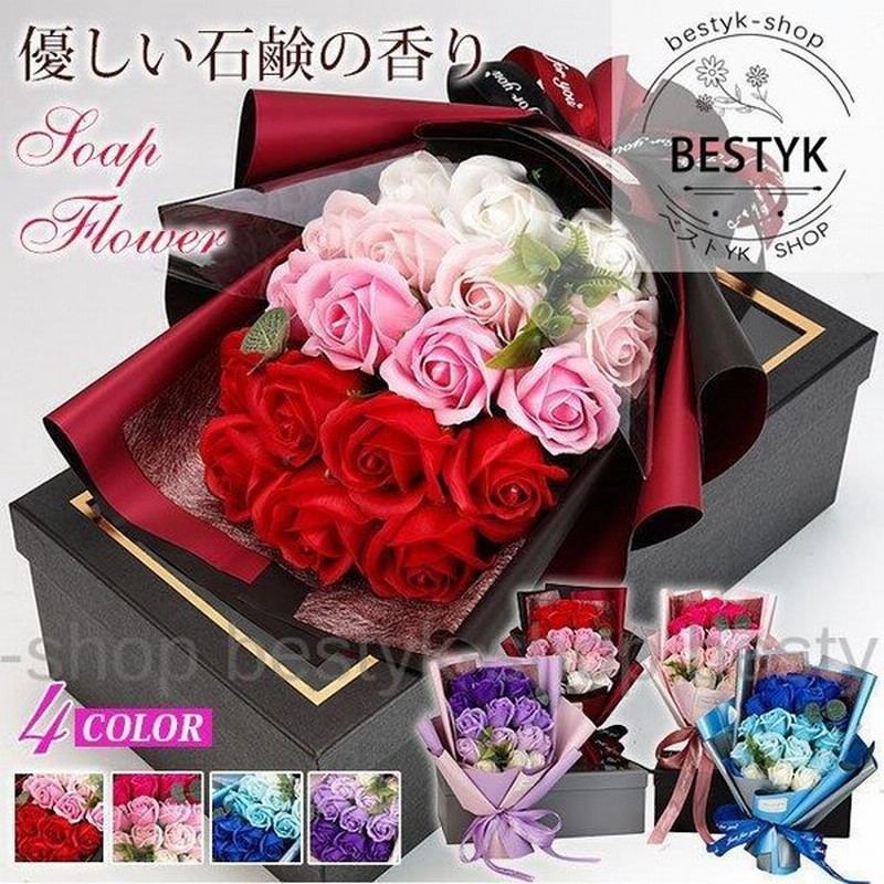 母の日 ソープフラワー 花束タイプ ギフト ホワイトデーお返し 誕生日 記念日 先生の日 バレンタインデー ギフトセット 女性 プレゼント 花 通販 Lineポイント最大0 5 Get Lineショッピング