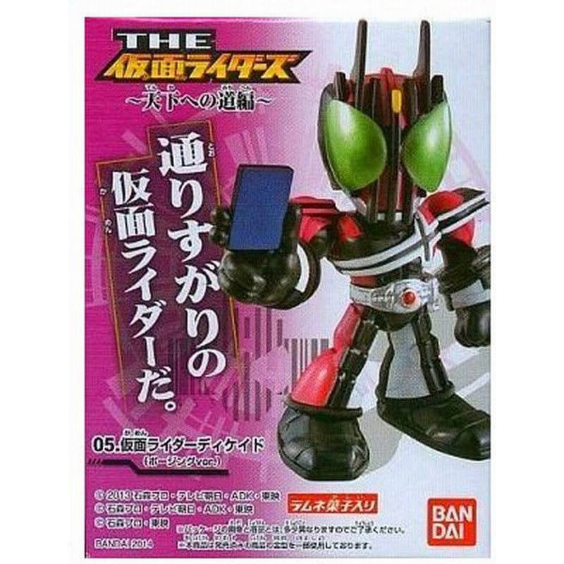中古食玩 トレーディングフィギュア 05 仮面ライダーディケイド ポージングver The 仮面ライダーズ 天下 通販 Lineポイント最大get Lineショッピング