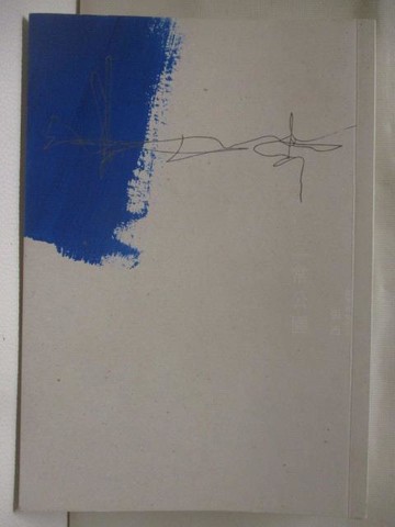 【書寶二手書T5／一般小說_XGB】二常公園_張西