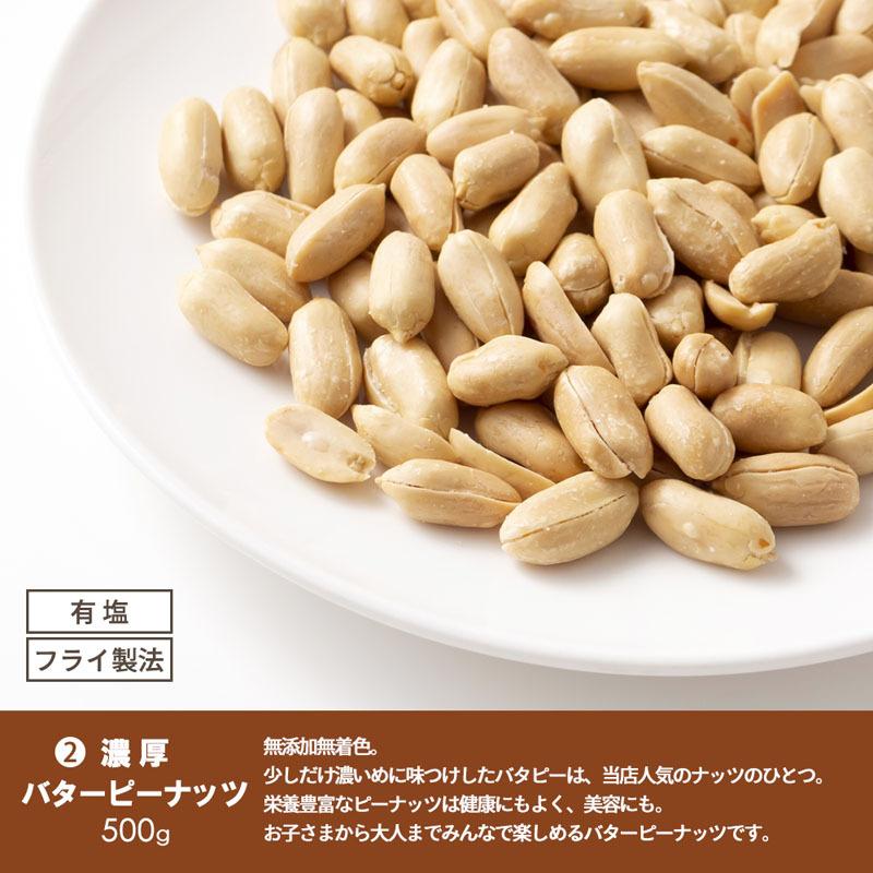 ナッツ 400g バタピ500g ジャイアントコーン300g アーモンド300g カシューナッツ250g 生くるみ300g ピスタチオ200g 訳あり割れ マカダミア paypay Tポイント消化