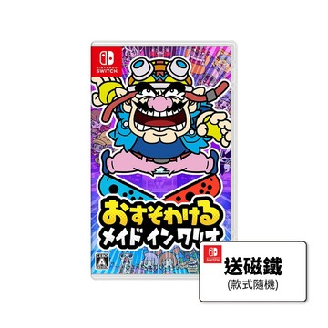 Nintendo NS Switch 分享同樂 瓦利歐製造中文版 送原廠磁鐵(款式隨機)